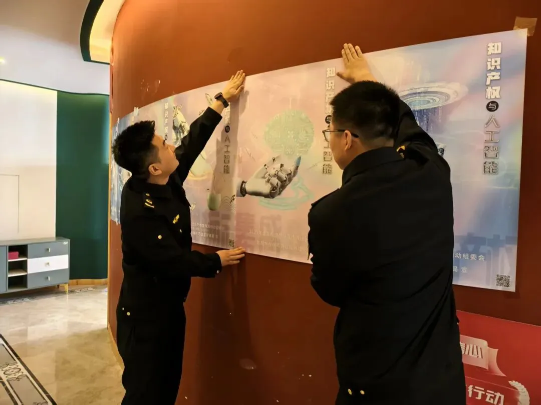 苏尼特左旗市场监督管理局联合多部门共同开展“4·26”知识产权宣传周活动