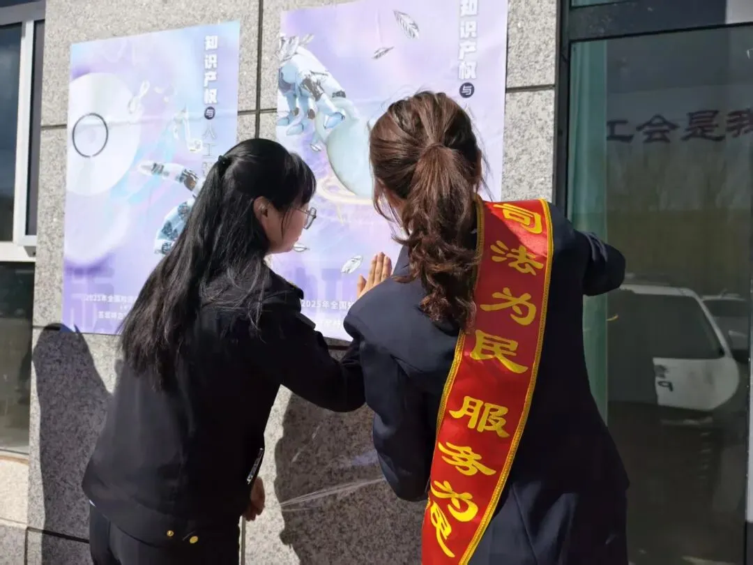 苏尼特左旗市场监督管理局联合多部门共同开展“4·26”知识产权宣传周活动