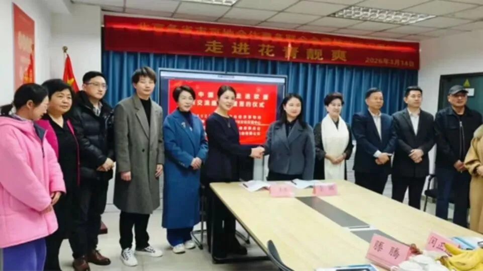 各省市商务联合会营销赋能万里行走进“花青靓爽”