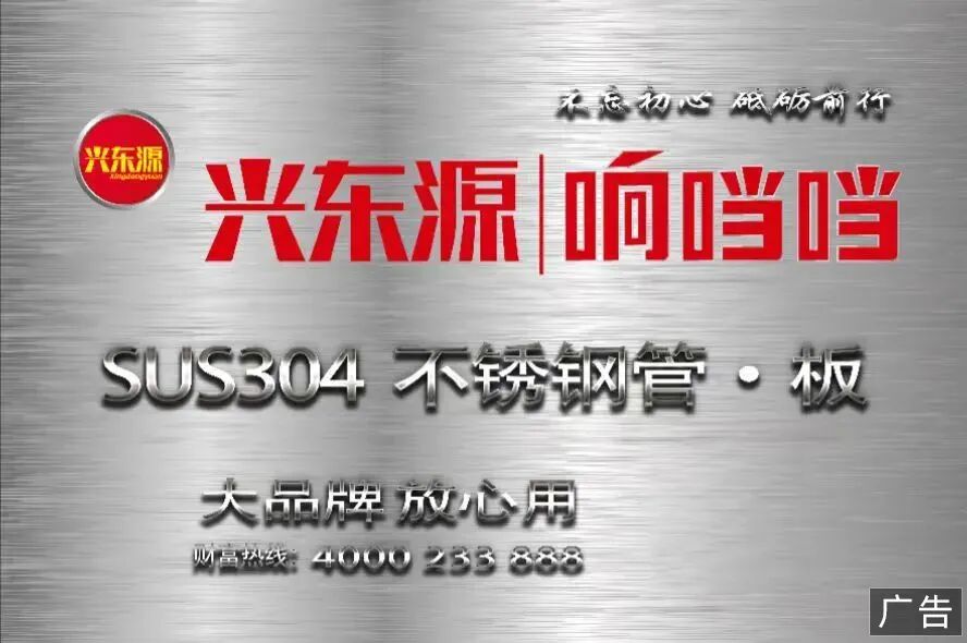 专访太钢集团董事长吴小弟:改营销、强创新、冲高端!做全球不锈钢行业引领者