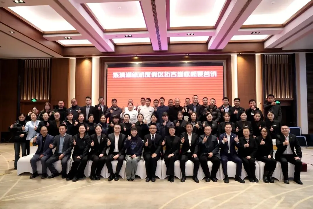 聚力全员营销 赋能增收破局——紫清湖2026拓客增收专题讲座