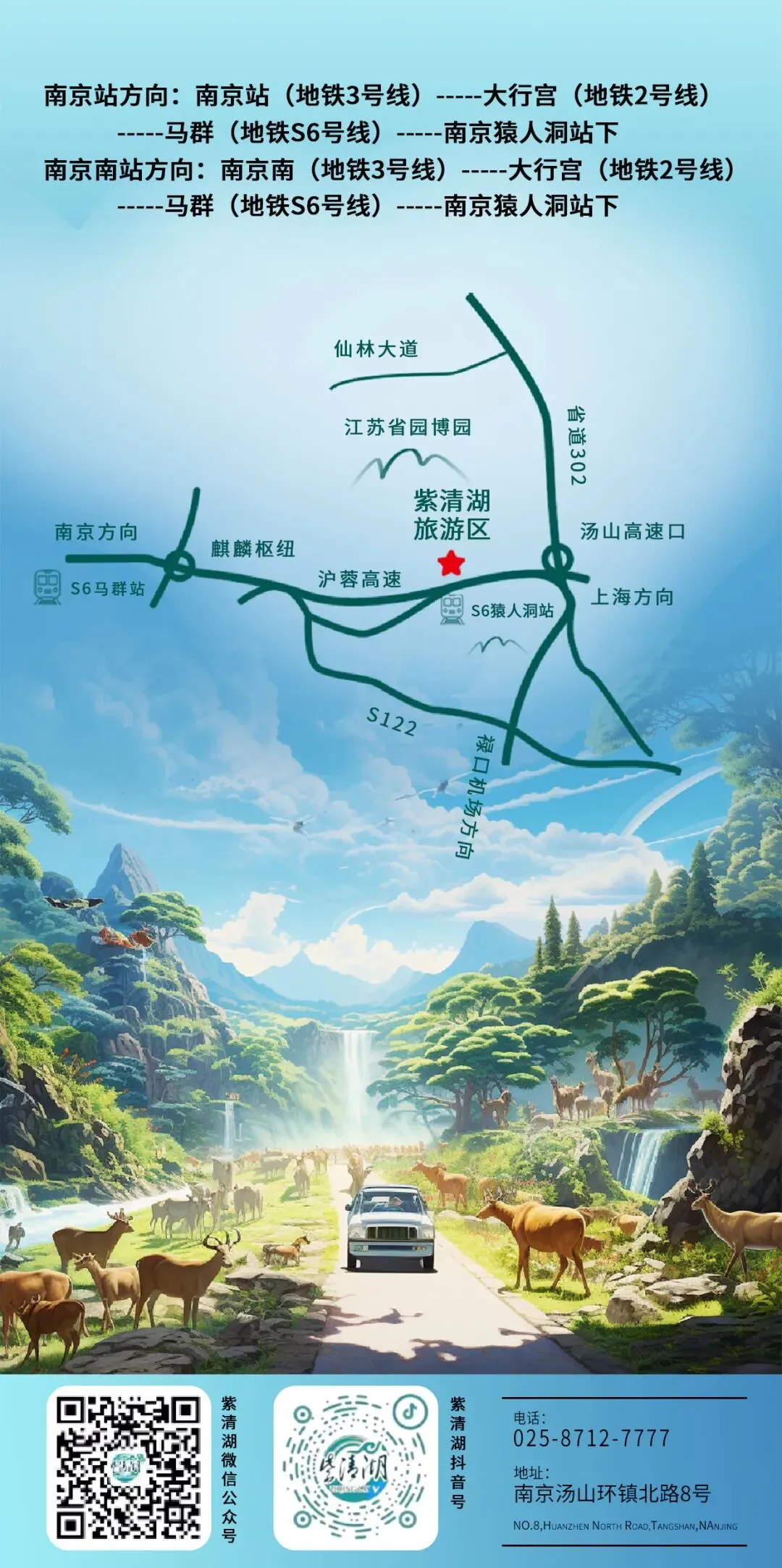 聚力全员营销 赋能增收破局——紫清湖2026拓客增收专题讲座