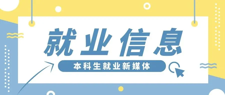 招聘信息 | 海信营销管理有限公司