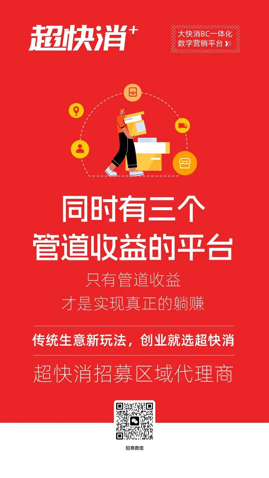 智能营销SaaS软件在企业应用中的实践与案例分享