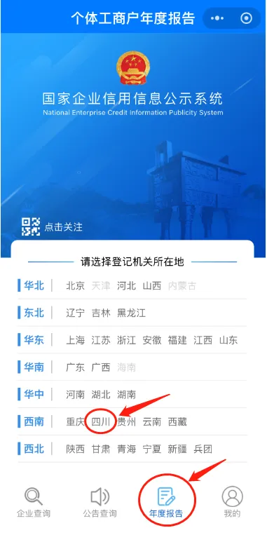 紧急提醒!2025年度市场主体年报倒计时,逾期后果严重,附详细操作指南