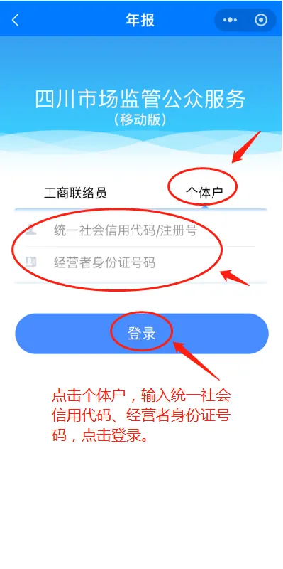 紧急提醒!2025年度市场主体年报倒计时,逾期后果严重,附详细操作指南