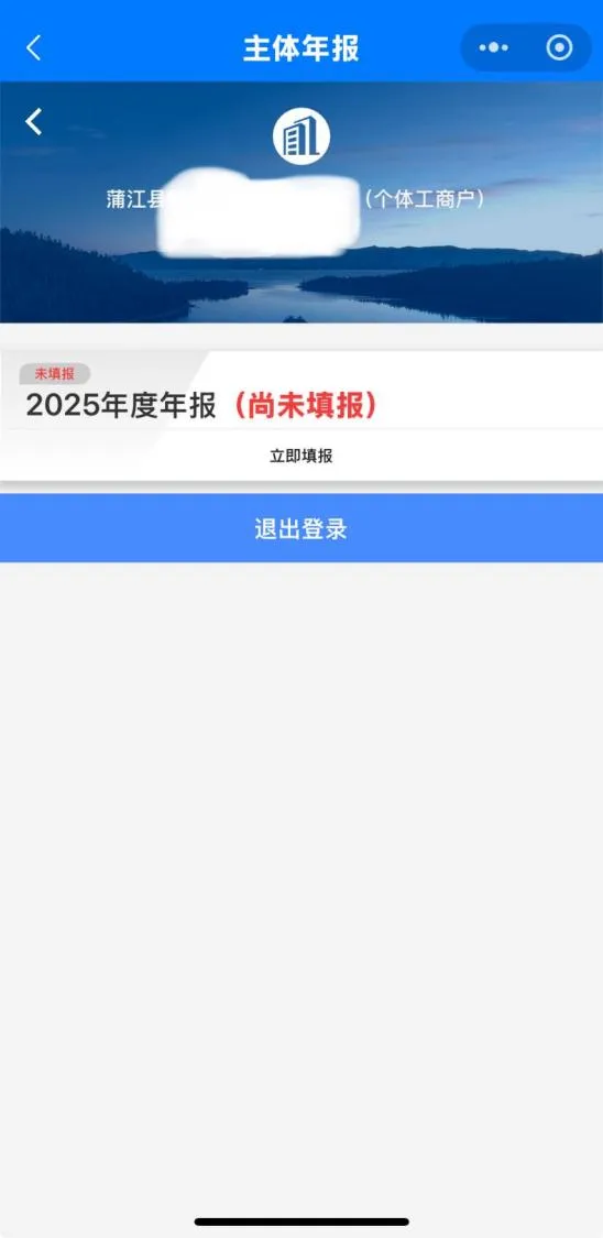 紧急提醒!2025年度市场主体年报倒计时,逾期后果严重,附详细操作指南