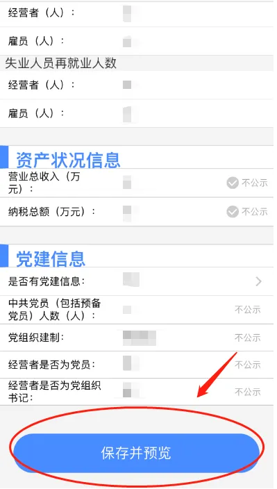 紧急提醒!2025年度市场主体年报倒计时,逾期后果严重,附详细操作指南