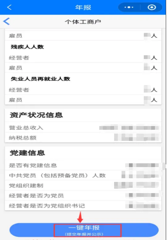 紧急提醒!2025年度市场主体年报倒计时,逾期后果严重,附详细操作指南