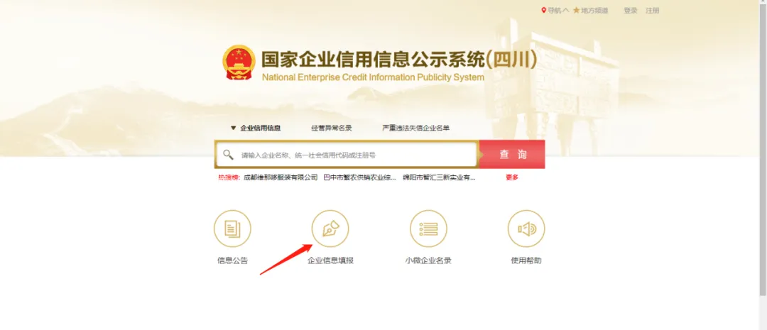 紧急提醒!2025年度市场主体年报倒计时,逾期后果严重,附详细操作指南