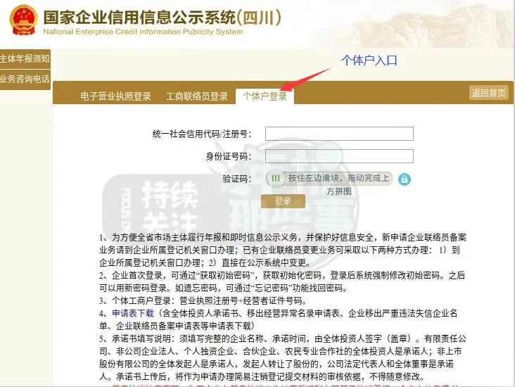 紧急提醒!2025年度市场主体年报倒计时,逾期后果严重,附详细操作指南