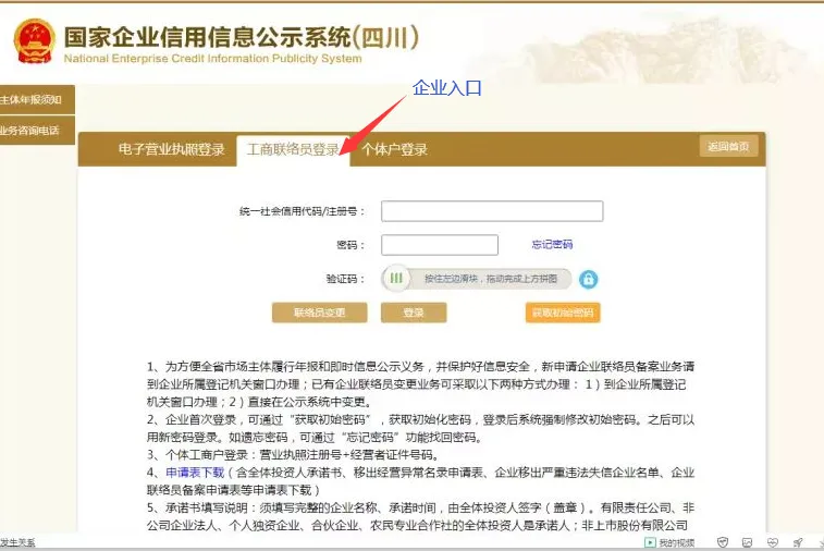 紧急提醒!2025年度市场主体年报倒计时,逾期后果严重,附详细操作指南