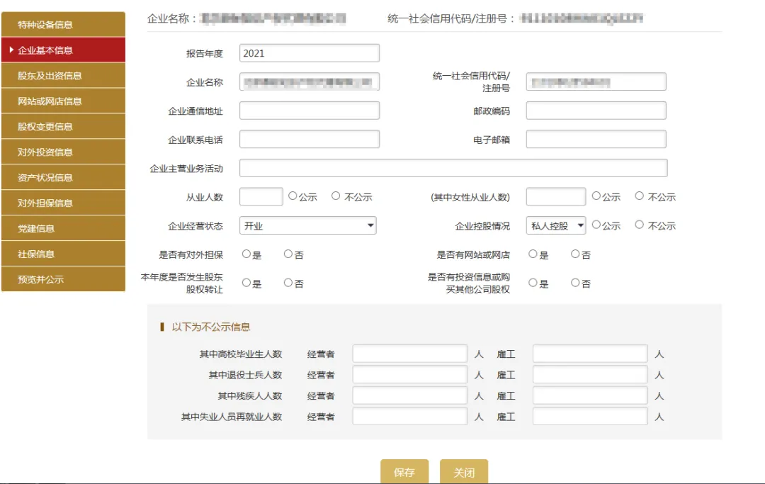 紧急提醒!2025年度市场主体年报倒计时,逾期后果严重,附详细操作指南