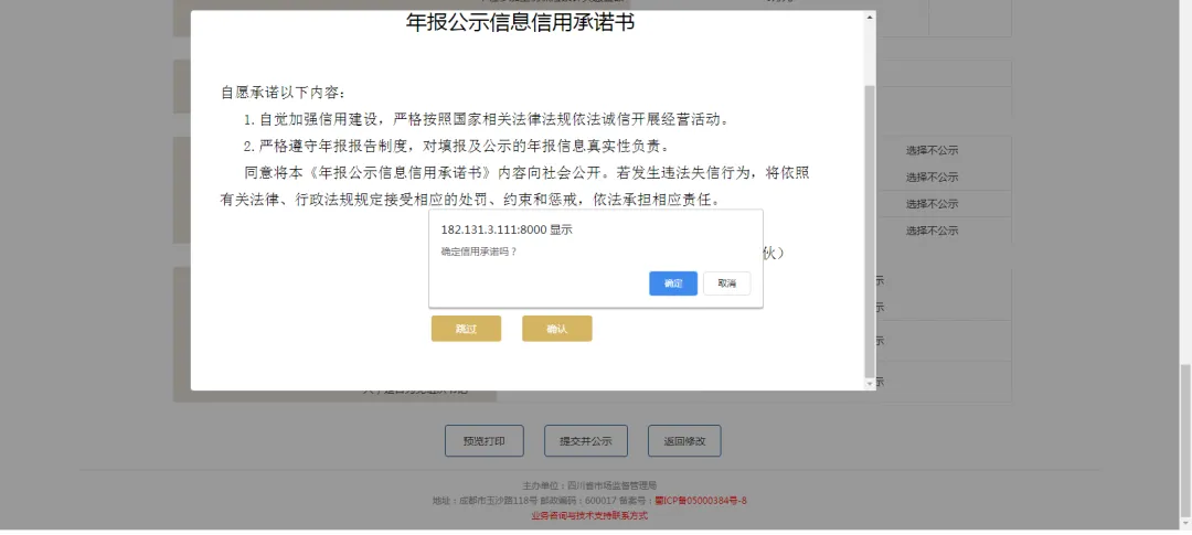 紧急提醒!2025年度市场主体年报倒计时,逾期后果严重,附详细操作指南