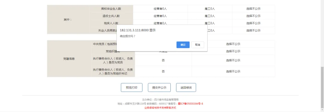 紧急提醒!2025年度市场主体年报倒计时,逾期后果严重,附详细操作指南