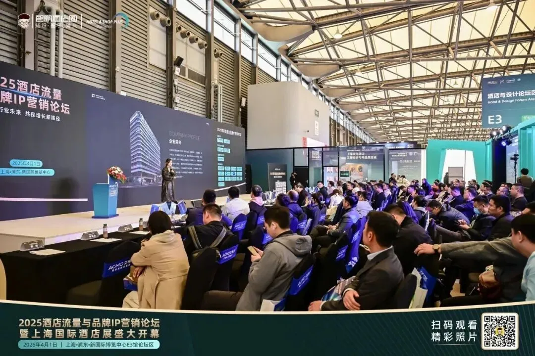 2026酒店流量与品牌IP营销论坛|品牌高层解析战略模型 + 两大权威报告首发解读,4月1日上海见!