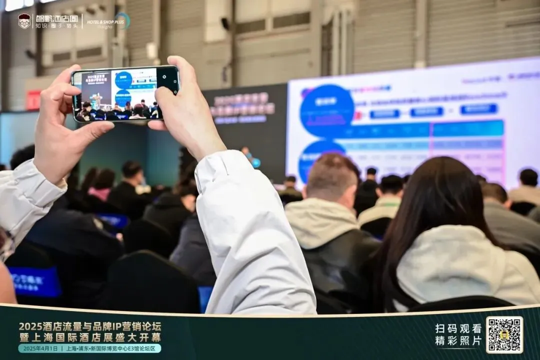 2026酒店流量与品牌IP营销论坛|品牌高层解析战略模型 + 两大权威报告首发解读,4月1日上海见!