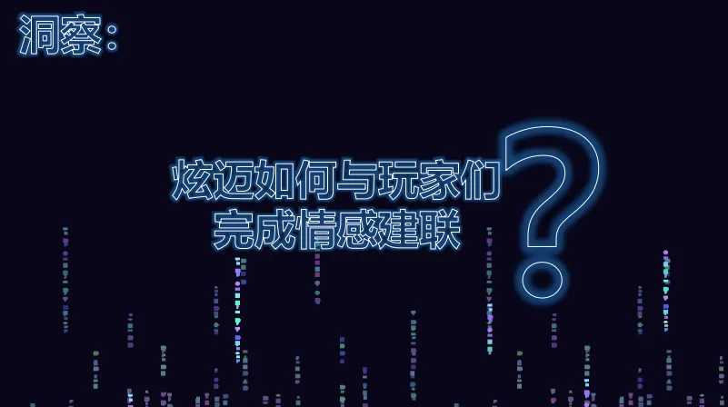 2025炫迈口香糖美团电竞夜宵场景整合营销方案-25P(可下载完整版)