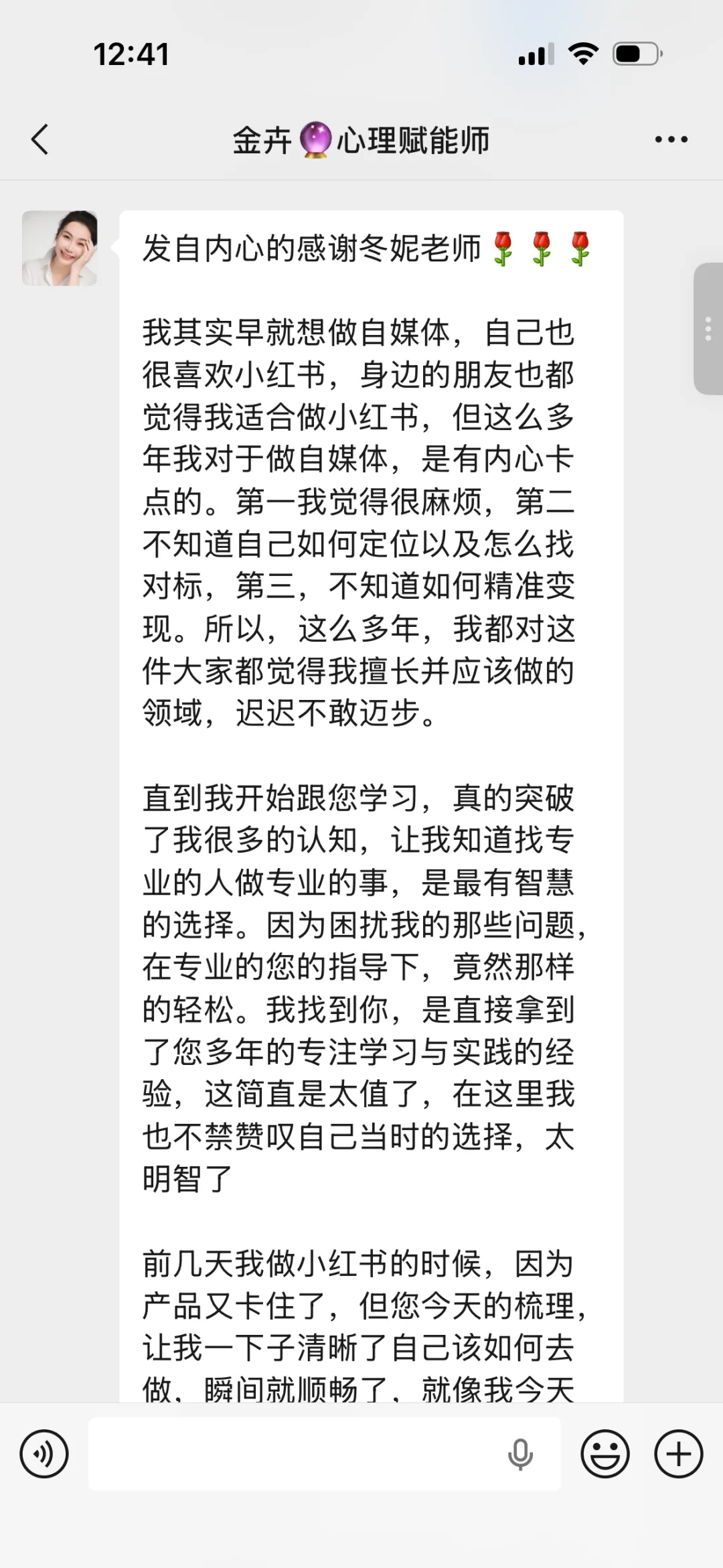 疗愈师小红书IP获客案例拆解:让疗愈师的价值被更多人看到