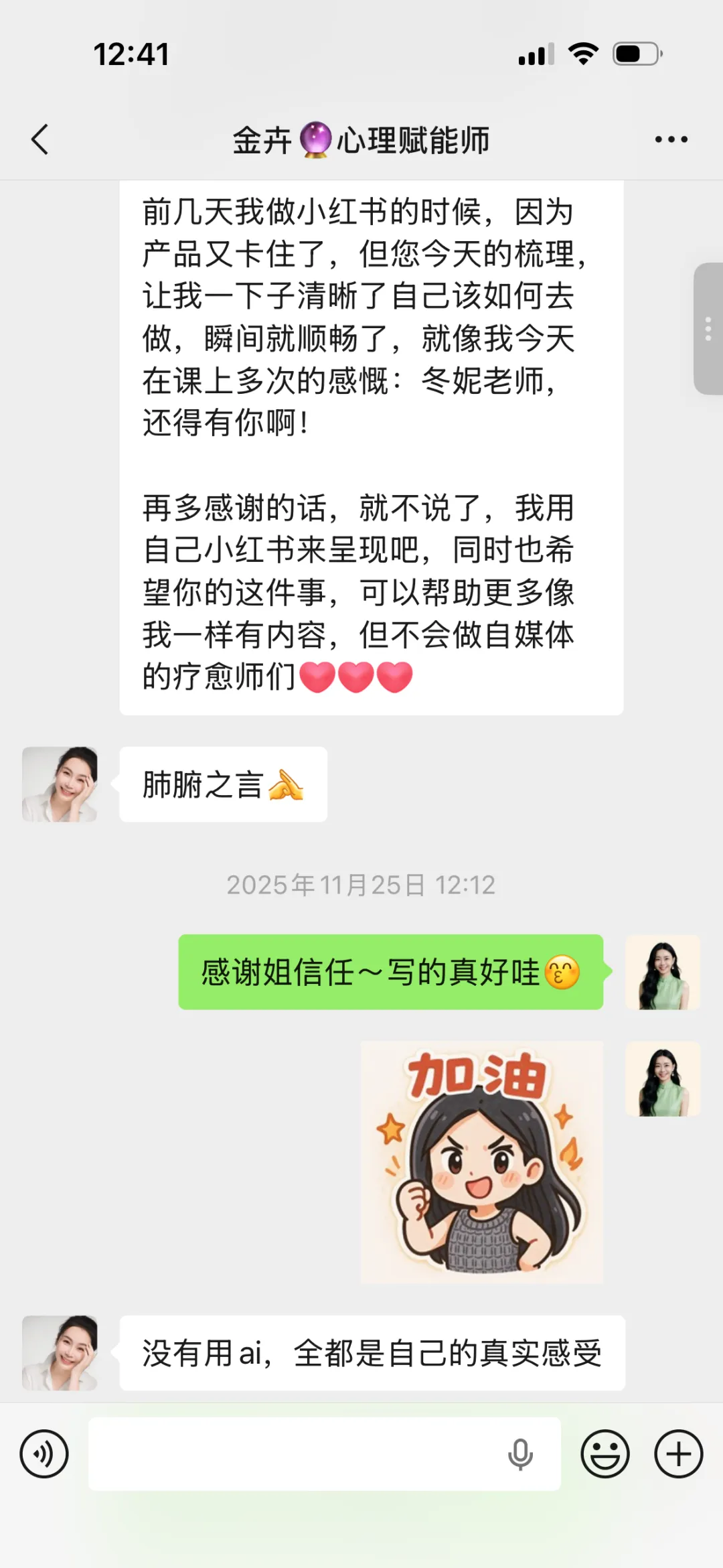 疗愈师小红书IP获客案例拆解:让疗愈师的价值被更多人看到