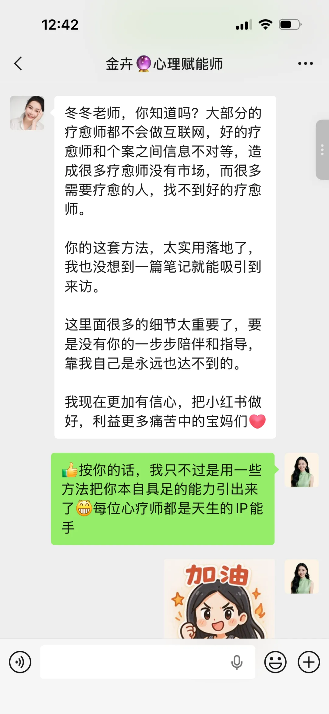 疗愈师小红书IP获客案例拆解:让疗愈师的价值被更多人看到