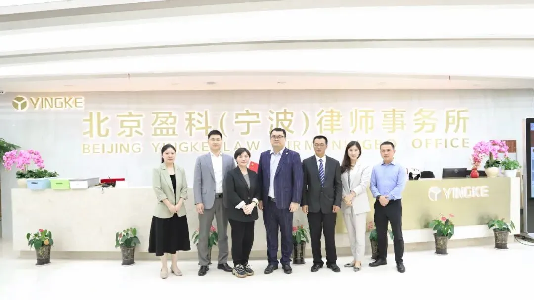 盈科浙江区域证券与资本市场专业委员会、企业(商协会)法律顾问专业委员会、家事与财富管理专业委员会联合讲座圆满举行