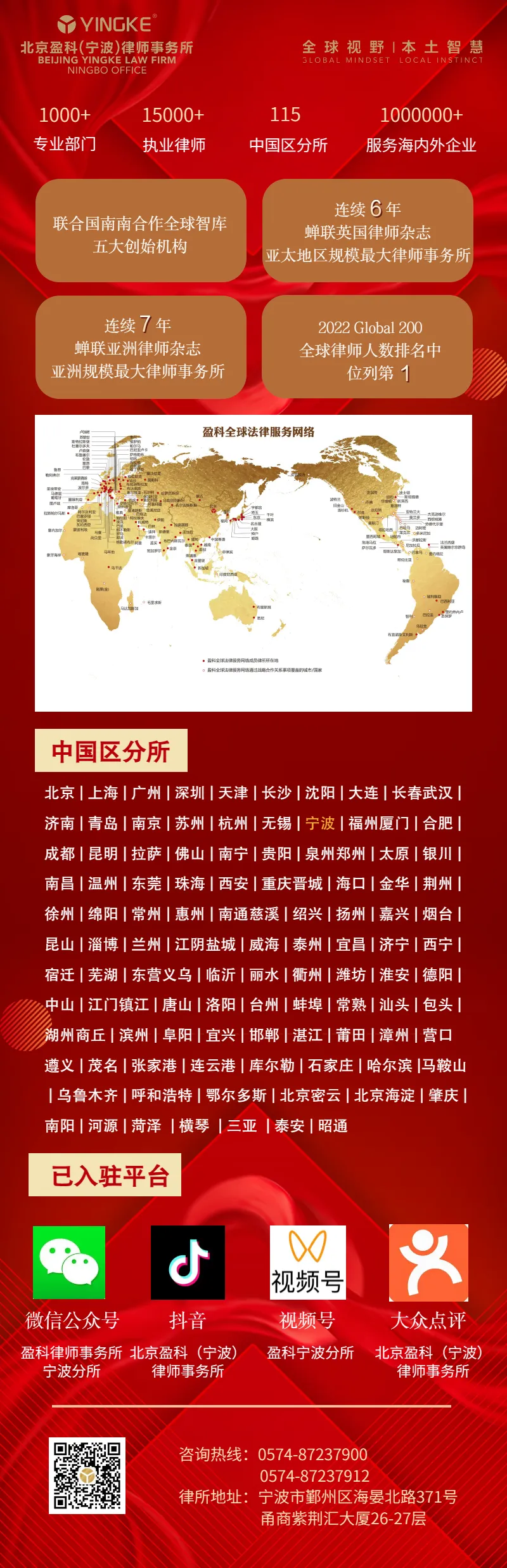 盈科浙江区域证券与资本市场专业委员会、企业(商协会)法律顾问专业委员会、家事与财富管理专业委员会联合讲座圆满举行