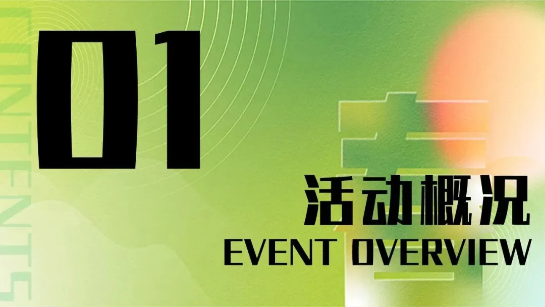 2025商业广场春季四月营销“自在游玩·肆意去野”活动策划方案