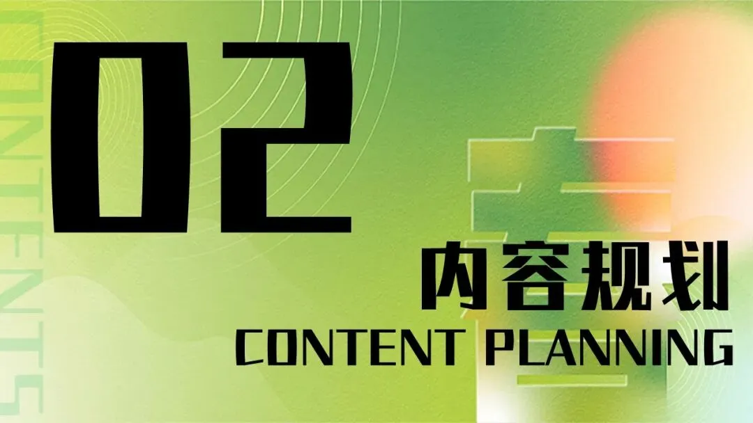 2025商业广场春季四月营销“自在游玩·肆意去野”活动策划方案