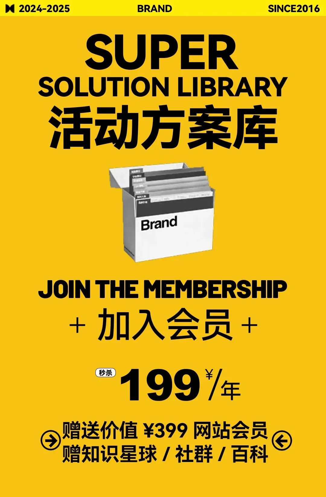2025商业广场春季四月营销“自在游玩·肆意去野”活动策划方案