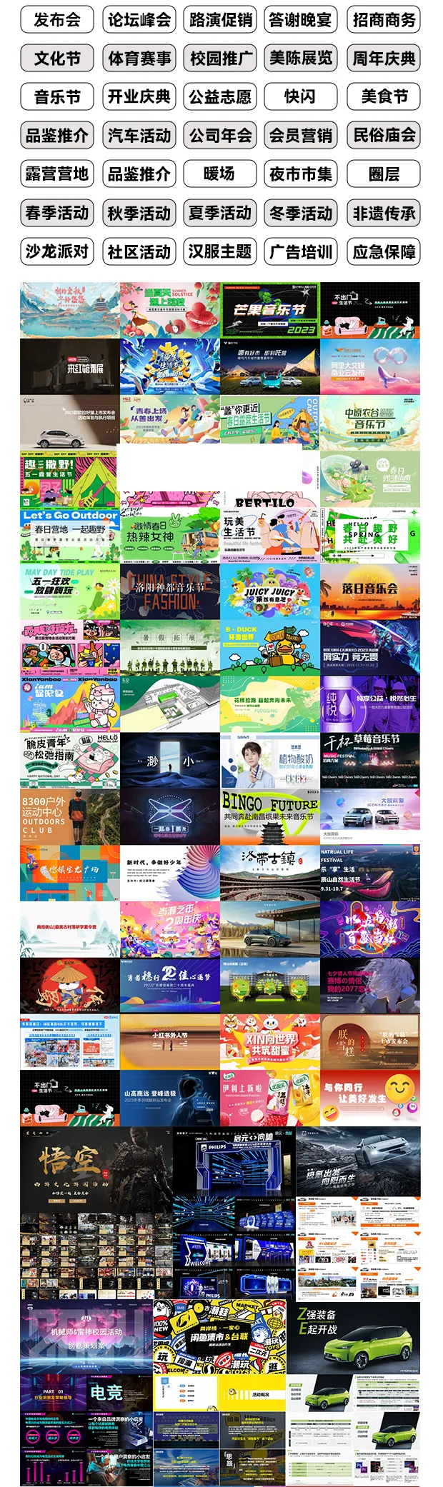 2025商业广场春季四月营销“自在游玩·肆意去野”活动策划方案