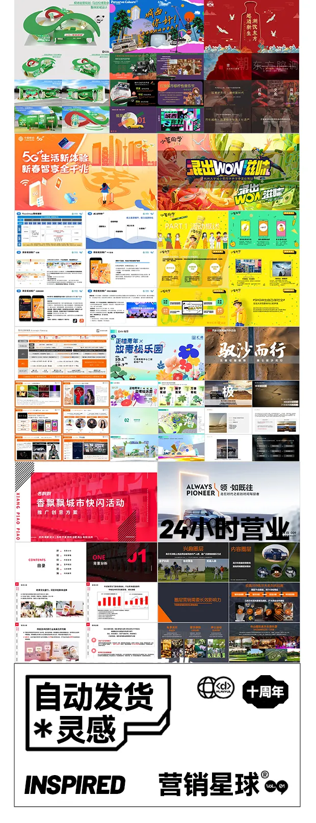 2025商业广场春季四月营销“自在游玩·肆意去野”活动策划方案