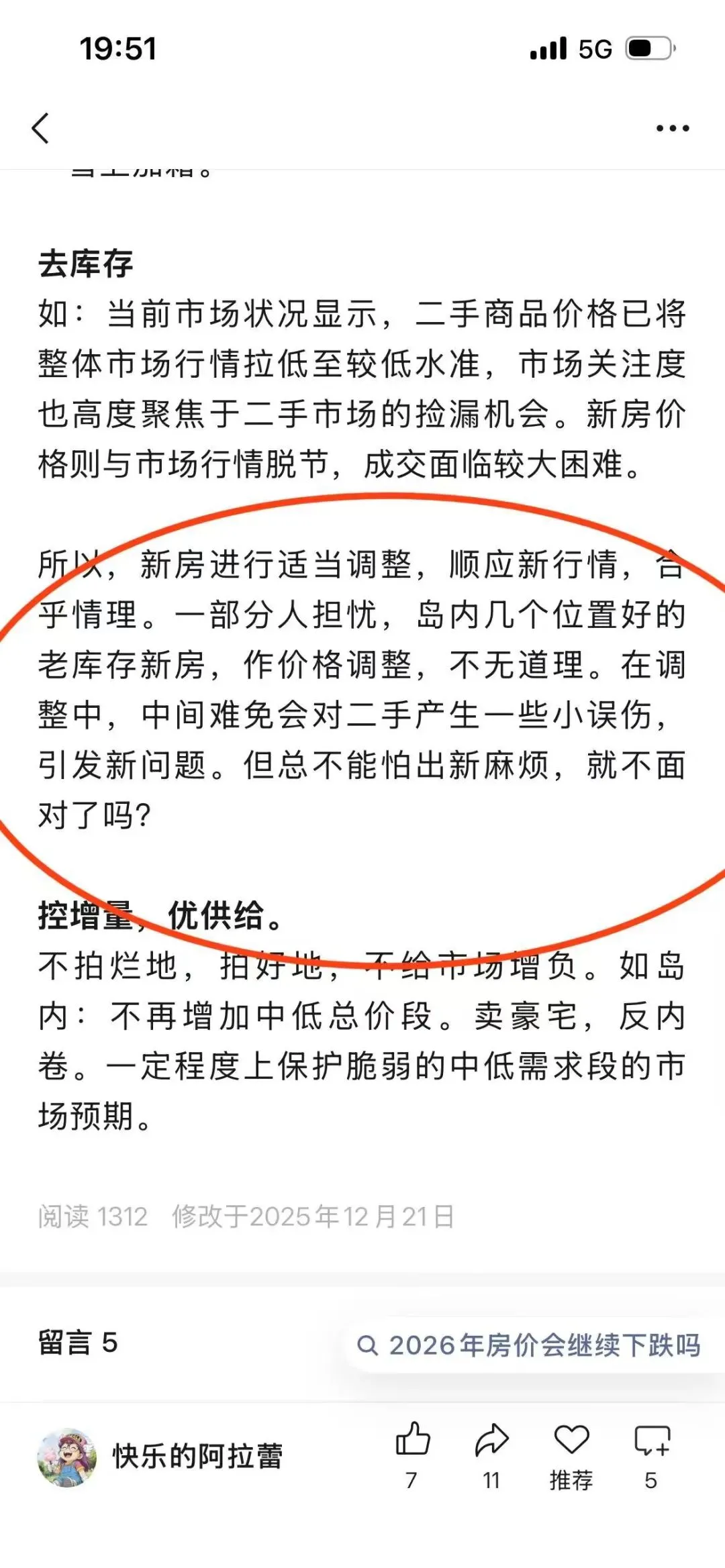 当下,市场几个重要信息汇总.一文看清最近市场