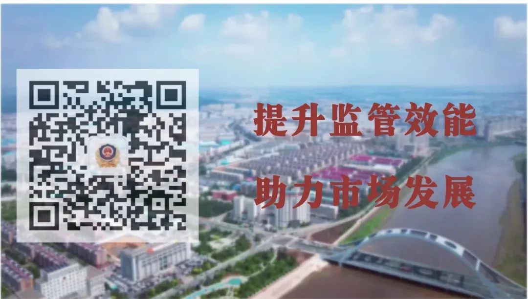 关于敦化市市场监督管理局丹江市场监督管理所搬迁的通知