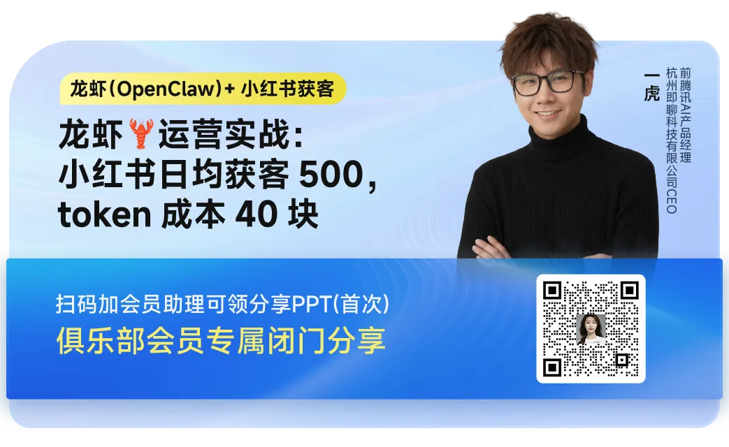 他用龙虾��做小红书,日均获客500+,token成本40块