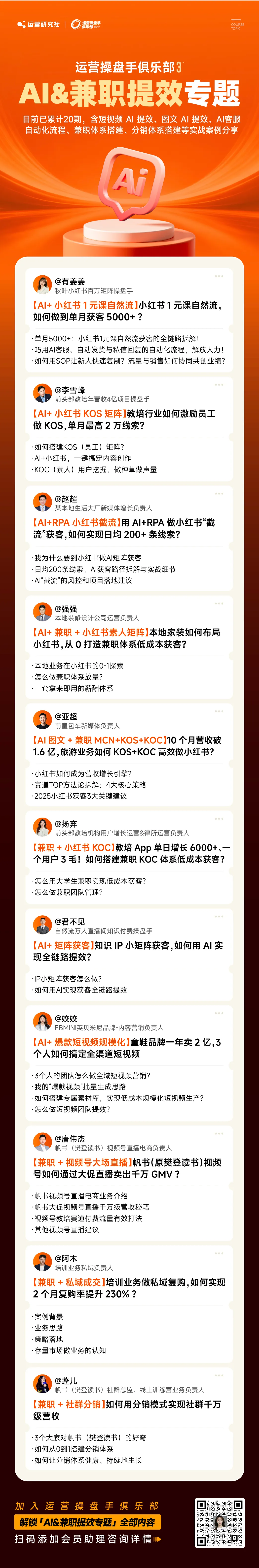 他用龙虾��做小红书,日均获客500+,token成本40块