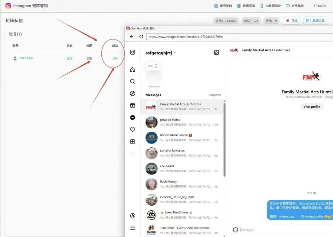 Instagram矩阵群发:仿牌手表精准获客,截流竞品优质粉丝