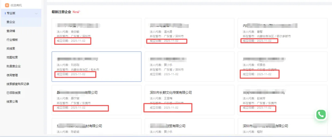 315晚会后,营销获客的“避坑”指南:为什么说精准数据才是真正的优选商机?