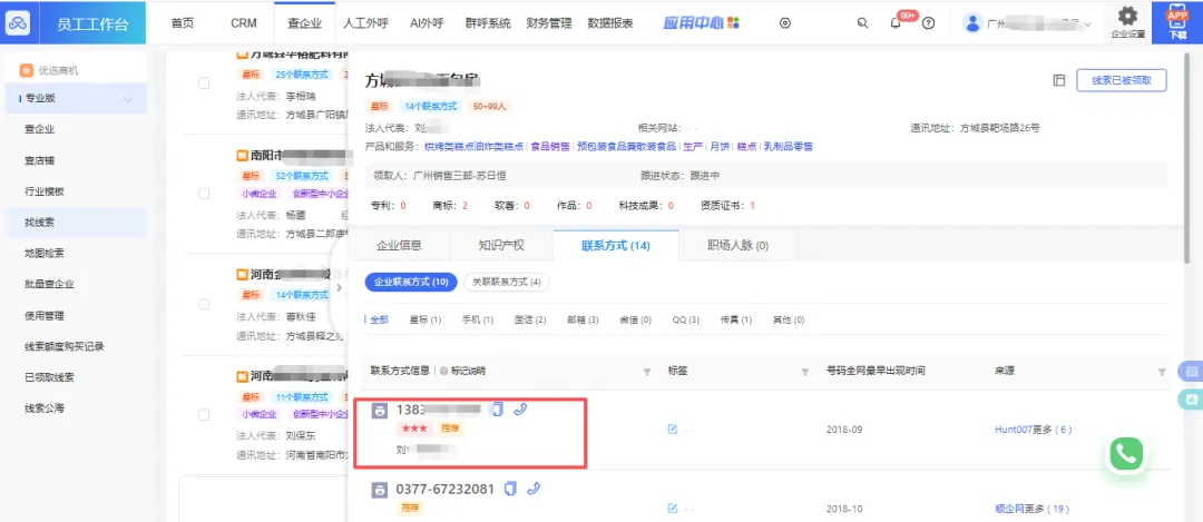 315晚会后,营销获客的“避坑”指南:为什么说精准数据才是真正的优选商机?