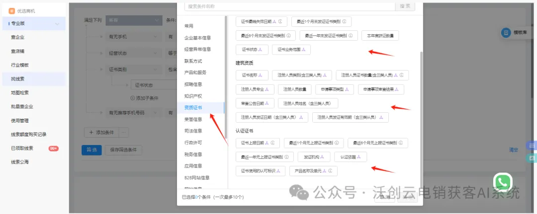 315晚会后,营销获客的“避坑”指南:为什么说精准数据才是真正的优选商机?