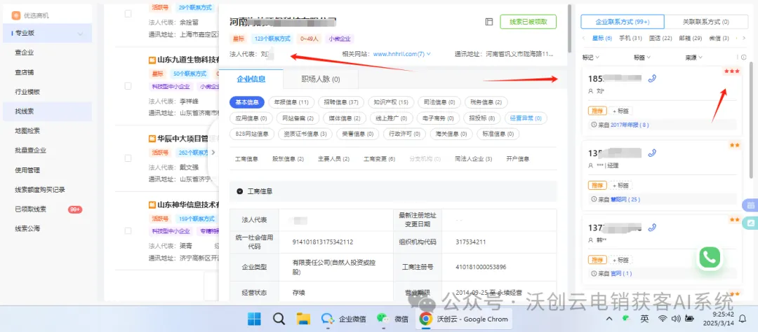 315晚会后,营销获客的“避坑”指南:为什么说精准数据才是真正的优选商机?