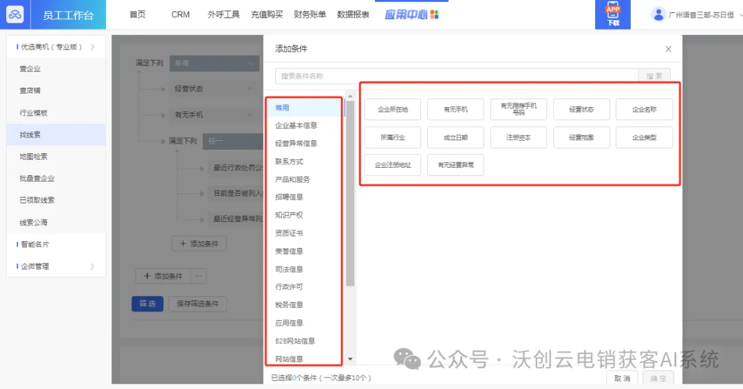 315晚会后,营销获客的“避坑”指南:为什么说精准数据才是真正的优选商机?