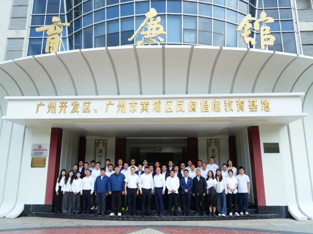 贵州茅台酱香酒营销有限公司第五党支部与广州市润轩商贸有限公司党支部赴育廉馆开展党建活动