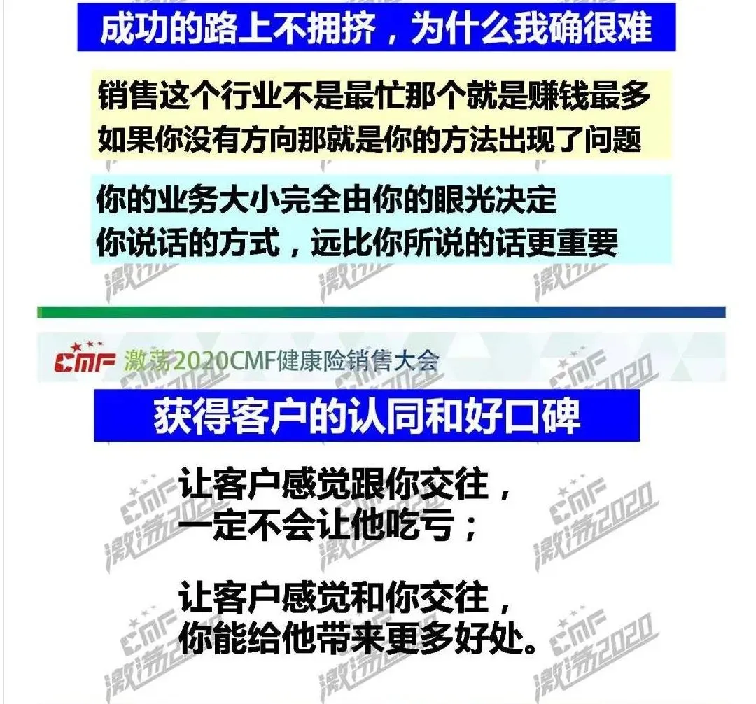 【 持 续 签 单 和 获 客 的 方 法 】