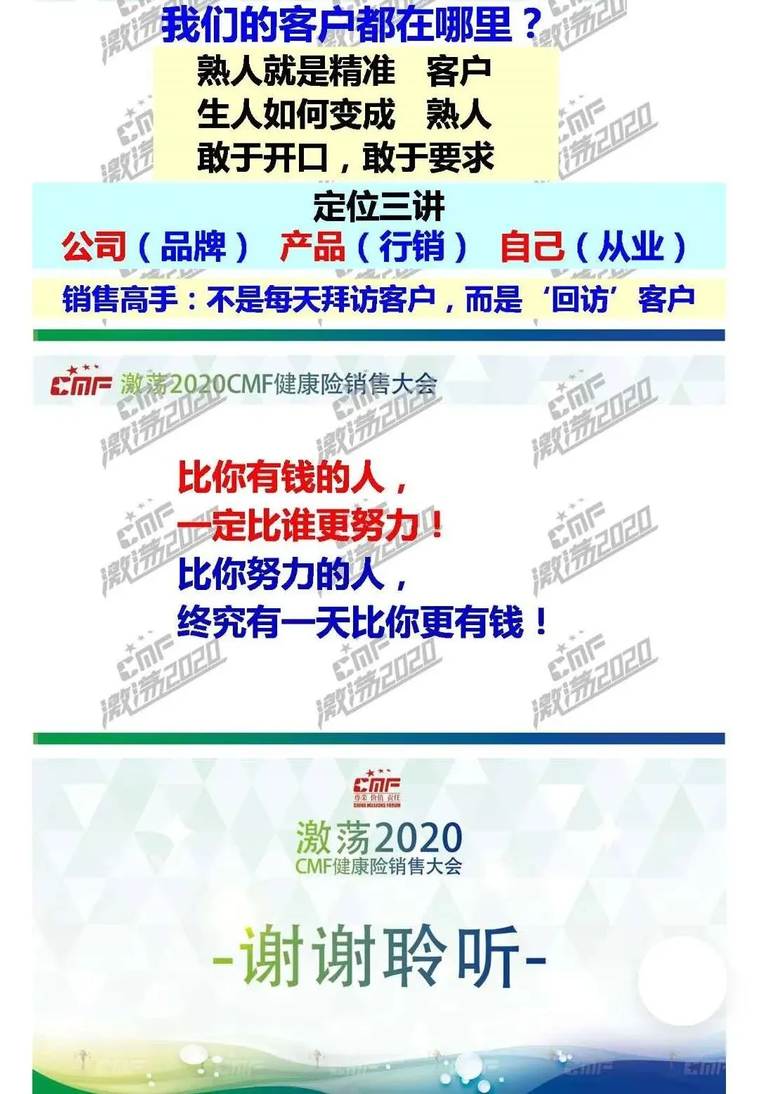 【 持 续 签 单 和 获 客 的 方 法 】