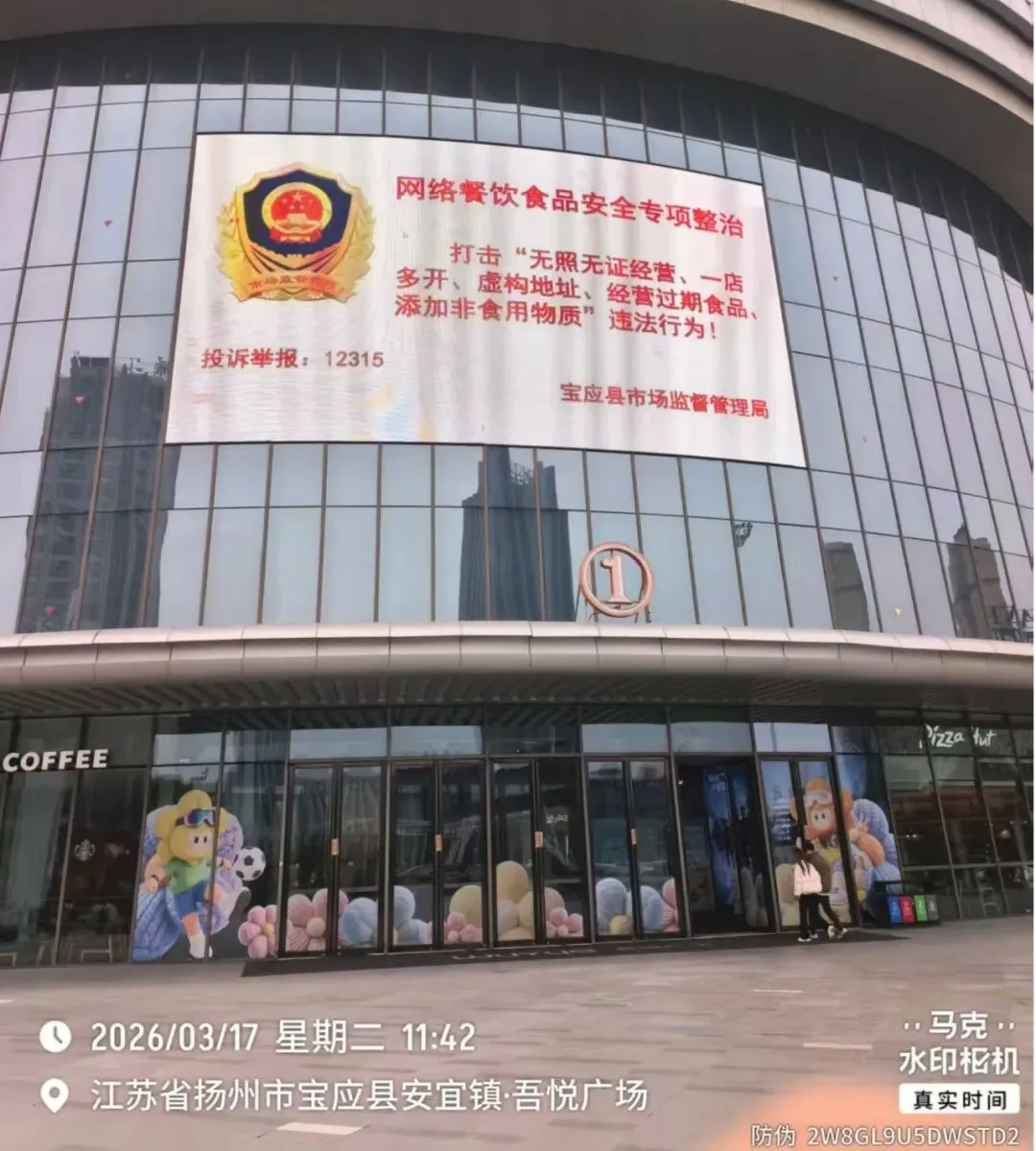 宝应县市场监督管理局多措并举 开展网络餐饮食品安全专项整治宣传