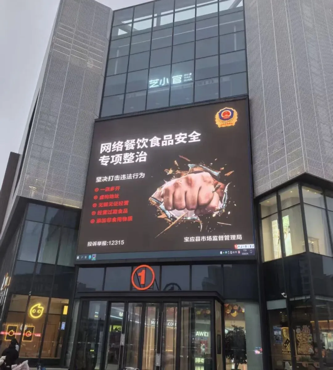 宝应县市场监督管理局多措并举 开展网络餐饮食品安全专项整治宣传