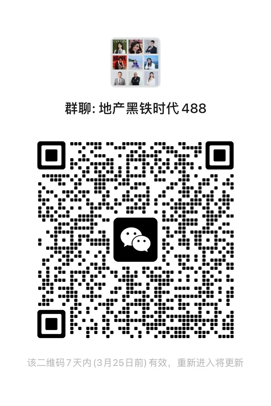 卓越置业集团营销总经理离职