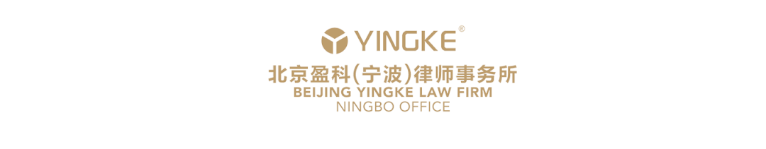 部门建设 | 盈科宁波资本市场法律事务部2022年度第一次会议圆满举行