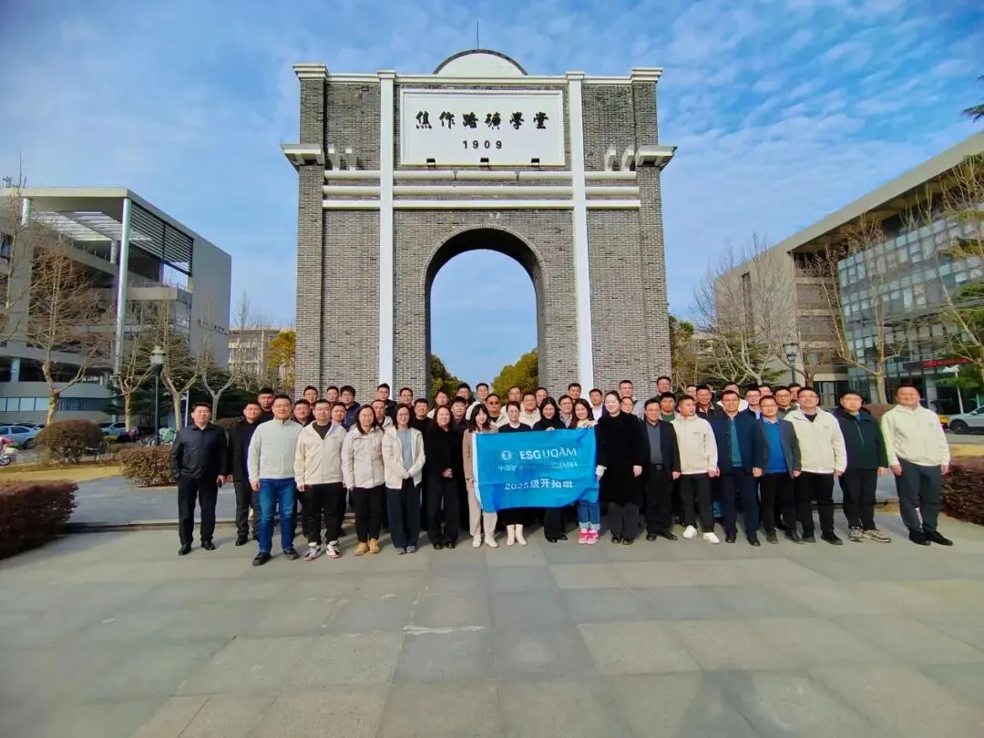 数智赋能营销,共探转型之道——中加国际MBA2025级开拓班《市场》课程小记